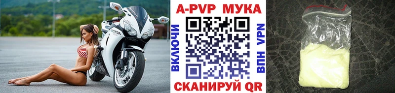 A-PVP мука Мостовской
