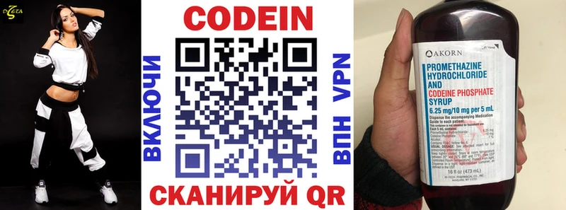 Кодеин Purple Drank  Купить закладки  Мостовской 