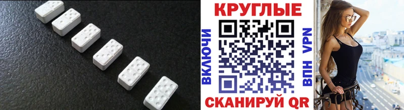 Ecstasy круглые  Купить где  Мостовской 