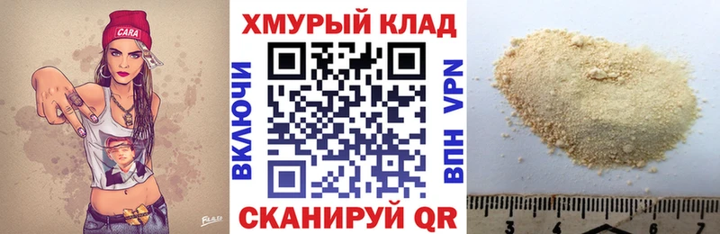 ГЕРОИН гречка  Купить закладки  Мостовской 