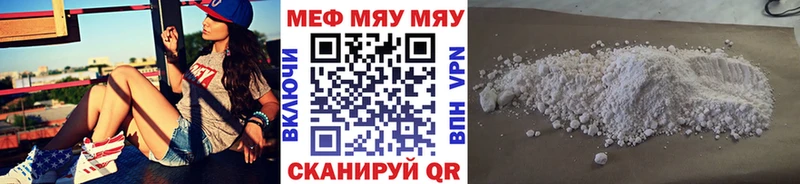 Купить закладки  Мостовской  Мефедрон мука 